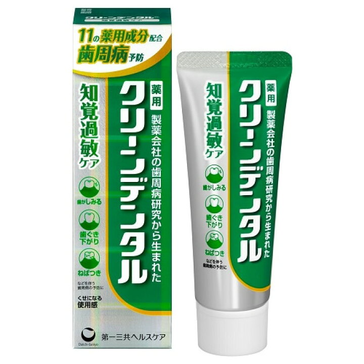 ☆新品未使用☆第一三共☆クリーンデンタル☆全種類☆14個セット☆ クリーンデンタル トータルケア｜製品情報｜第一三共ヘルスケア