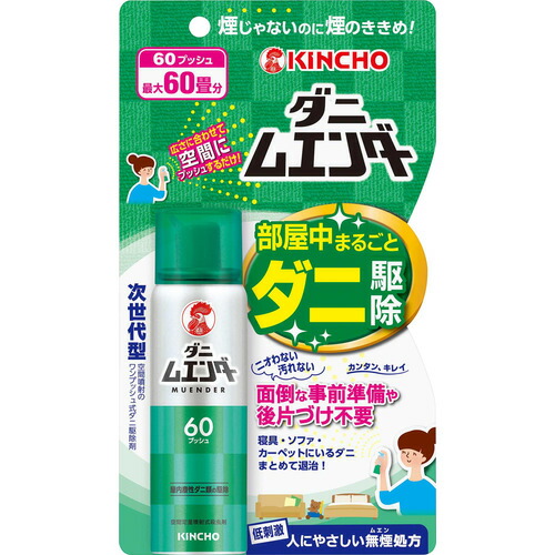楽天市場】フマキラー 虫ゼロバリア ワンプッシュ 60回分 虫ゼロ 楽天市場】フマキラー 虫ゼロバリア ワンプッシュ 60回分 虫ゼロ