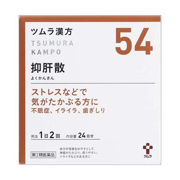 【第2類飲み薬】ツムラ漢方抑肝散抽出エキス小粒 48包 剪断応力気 がたかぶる 不眠 イライラ 歯ぎしり