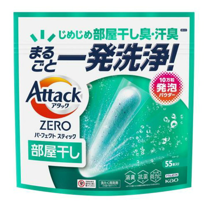 楽天市場】アタックZERO パーフェクトスティック 部屋干し 51本×3個