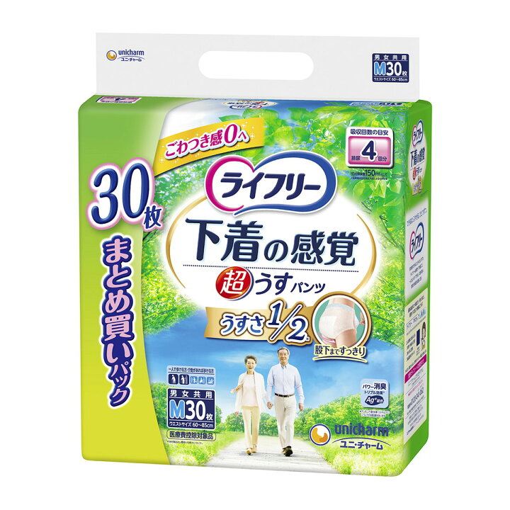 ライ無償性 超うす型 肌付き感覚的な経験ズボン下 4回 M 介護用お襁褓(30枚入) × 3個 男女共用 全面通気 介護用