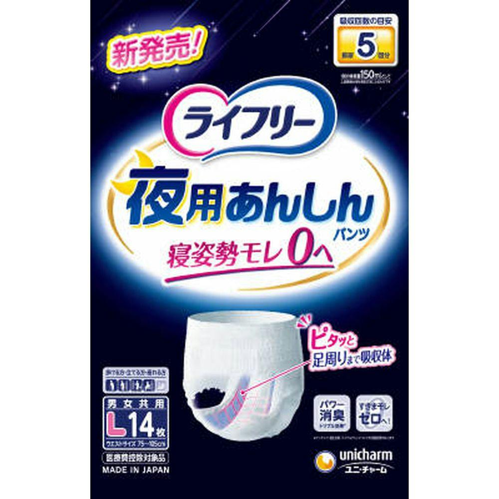 ユニ・チャーム ライ無償性夜用あんしんズボン下5回 L 14枚 × 4個 介護設備 老いらく者 モレ 夜用ズボン下