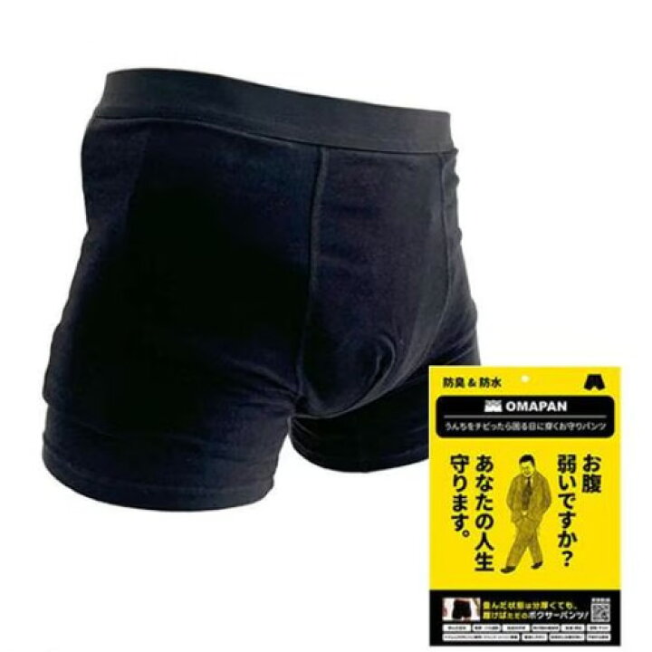 ＯＭＡＰＡＮ（ＳＳ）黄味がかったＰ １枚 漏らしても楽になること 雨合羽 防臭 洗い濯ぎ50回可 子守り ズボン下
