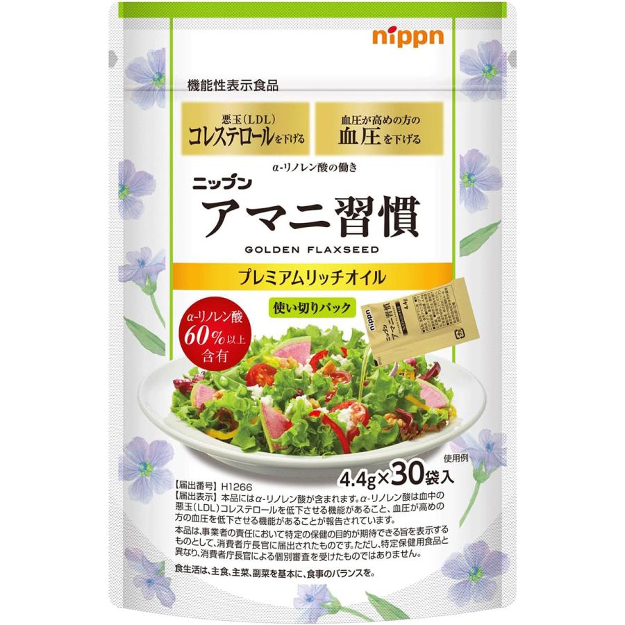 アマニ言い慣わし プレミアムリッチオイル（4．4g）×30袋  持ちはこぶ助けになる 成らず者(LDL)コレステロールを下げる 血圧を下げる 小分け 亜麻仁油 アマニオイル ゼロ3系脂肪酸 α-リノレン酸 至要たる脂肪酸 EPA DHA