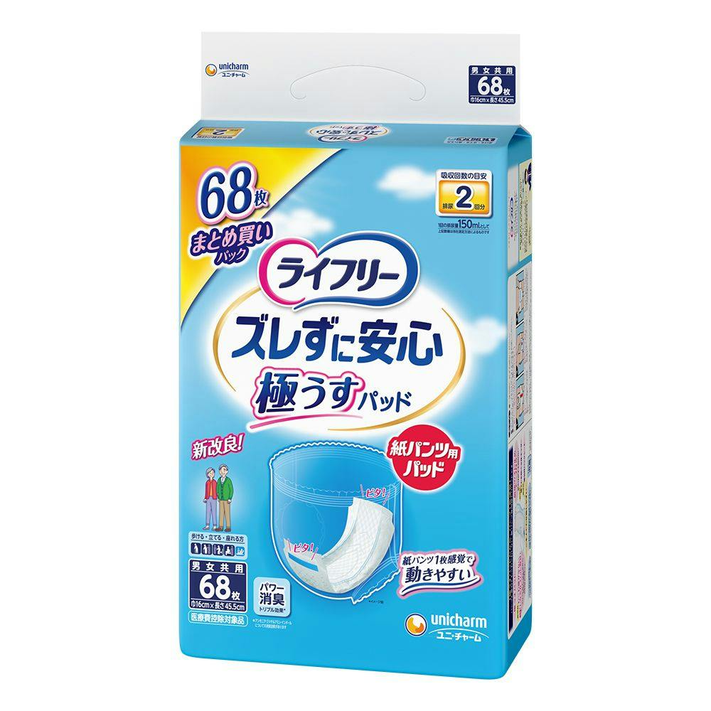 ライフリー ズレずに安心 紙パンツ専用尿とりパッド(1袋) 介護用品 失禁用品 尿とりパッド うす型紙パンツ専用 通気性 消臭|マイドラ生活総合館 Global Seller