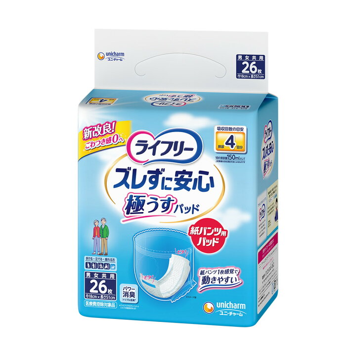 「ユニ・チャーム」 ライフリー ズレずに安心 うす型紙パンツ専用尿とりパッド 4回 26枚 排泄ケア 介護 介助