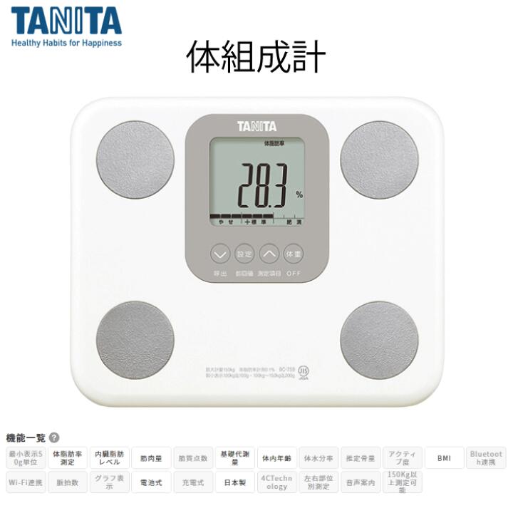 TANITA タニタ 体組み上げる計 BC－759 WH 150kgまで 100gユニット 体量 測る 価値づける 体脂肪組織 内臓脂肪組織気泡管水準器 腕力量 大型書きあらわす 軽さ
