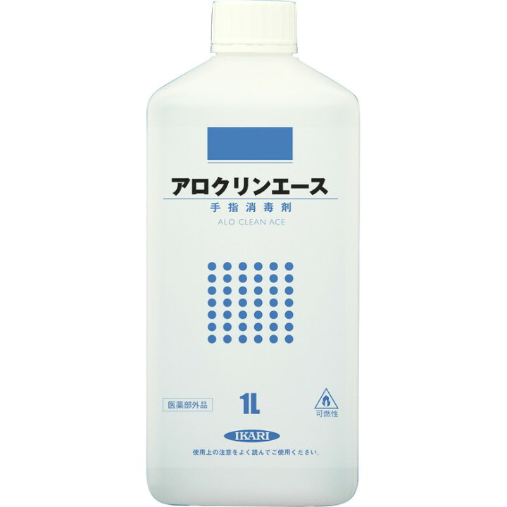 イカリ断種 アロクリンエース 1L 住環境設備 摺り切る品 手指断種