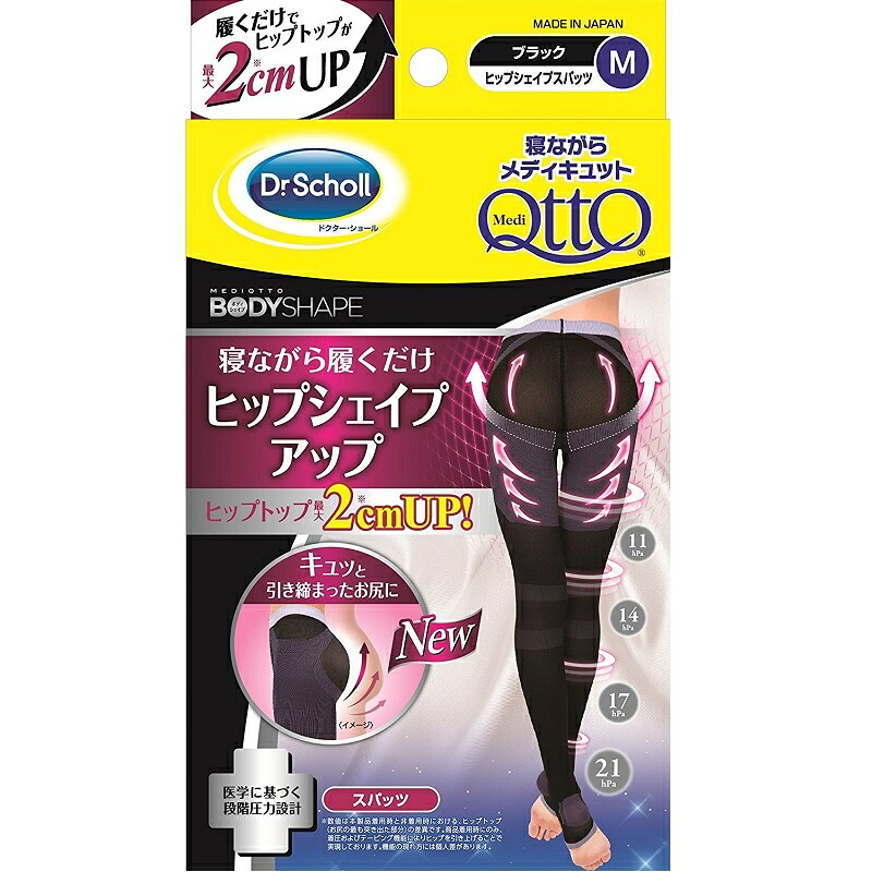 寝ながらメディキュット ヒップシェイプアップ 着圧 スパッツ Mサイズ(1足) 脚全体 寝ながら美脚ケア むくみケア むくみ 就寝時 浮腫み ラベンダー おやすみ快適設計 段階圧力設計 美脚 靴下 くつした