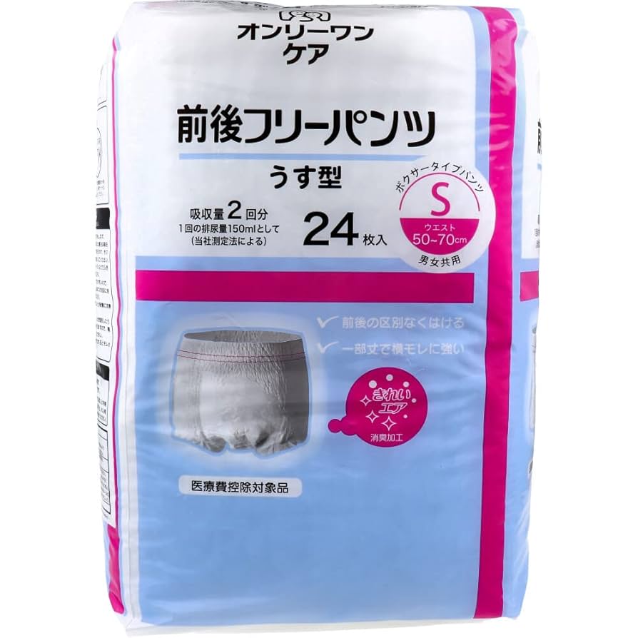 光洋 ディスパース オンリーワンケア 前後フリーパンツ うす型 S 1パック（24枚） 介護 おむつ 尿ケア 紙パンツ 介護用品 失禁対策 尿漏れ対策 在宅介護