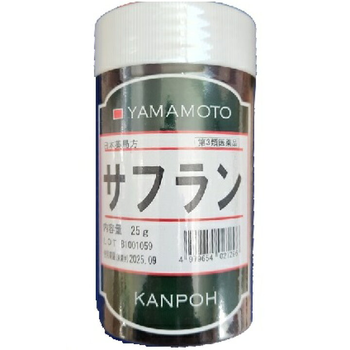 【第3類飲み薬】山本 オレンジイエロー（生） 25g 冷え症 色ざし不具合のある