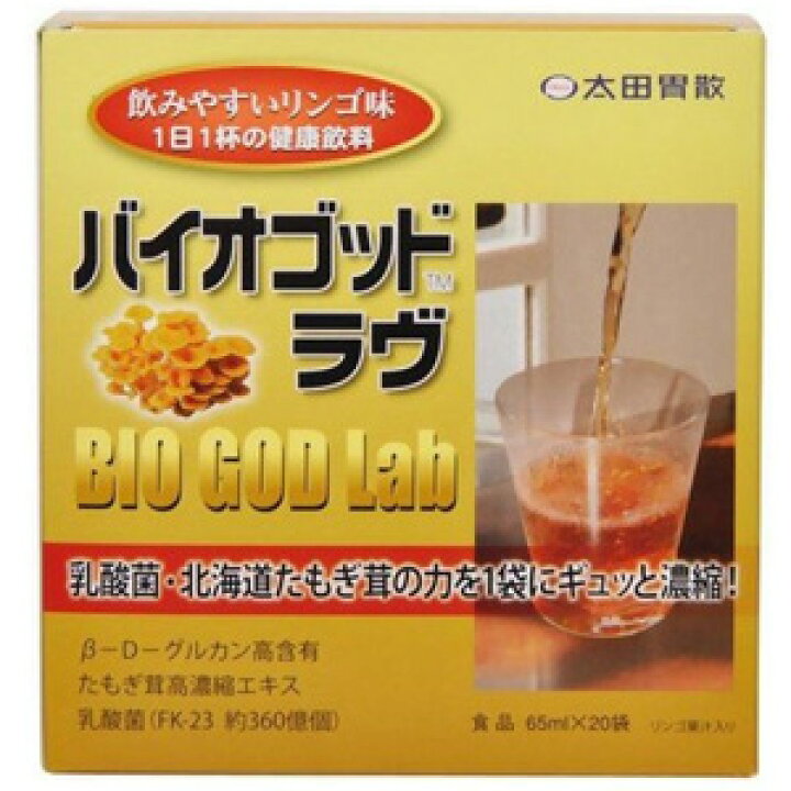 バイオゴッドラヴ 65ml入り×20袋 太田胃散 健康飲料 北海道たもぎ茸 乳酸菌