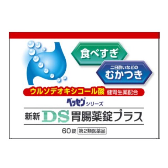 【第2類医薬品】新新DS胃腸薬錠プラス 60錠 食べすぎ むかつき 二日酔い 胸やけ