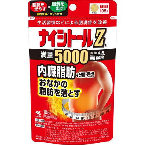ナイシトールZa パウチ(105錠) 肥満症 脂肪太り おなか 脂肪がたまりやすい 内臓脂肪 脂肪 燃焼