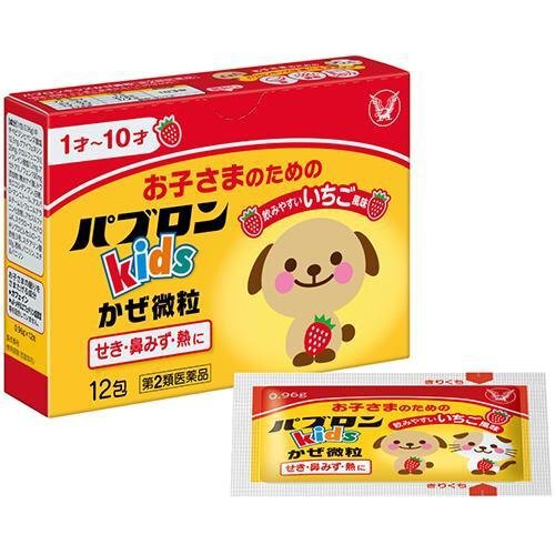 【楽天市場】【あす楽】【第2類医薬品】パブロンキッズ かぜ微粒(12包) 【かぜの諸症状 せき 鼻みず 発熱 のどの くしゃみ たん 鼻づまり 悪寒 頭痛 関節 筋肉 痛み 緩和 かぜ 風邪 【楽天市場】【あす楽】【第2類医薬品】パブロンキッズ かぜ微粒(12包) 【かぜの諸症状 せき 鼻みず 発熱 のどの くしゃみ たん 鼻づまり 悪寒 頭痛 関節 筋肉 痛み 緩和 かぜ 風邪