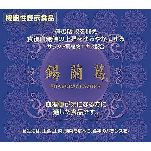 錫蘭葛（しゃくらんかずら）180粒