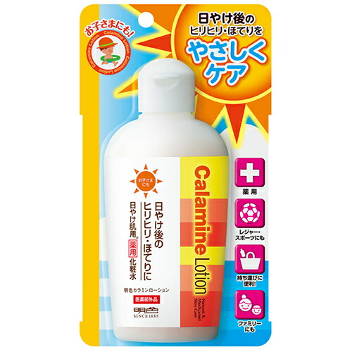 大注目 人気の贈り物が 明色カラミンローション１５５ｍｌ karizma-tuebingen.de karizma-tuebingen.de