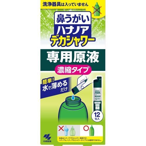 ハナノアデカシャワー濃縮液 ３０ｍｌ １２包 マイドラ生活総合館