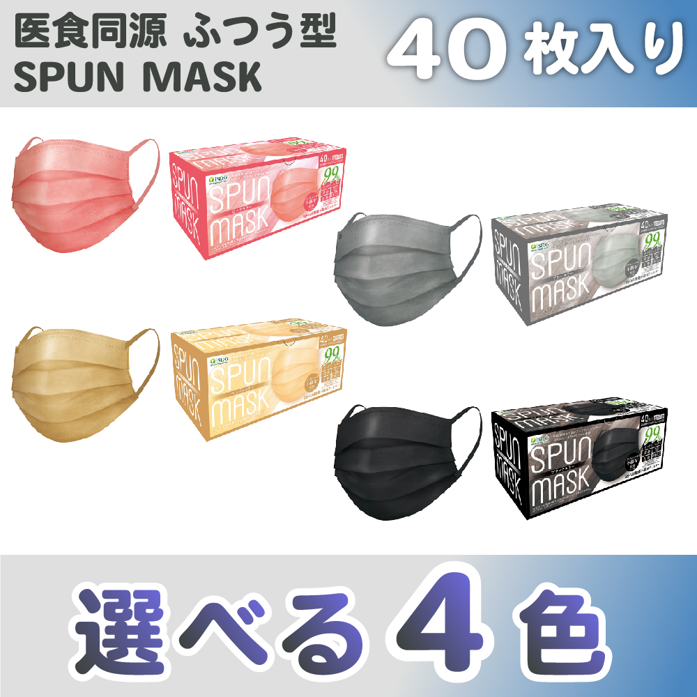 市場 即日発送 立体型スパンレース不織布カラーマスク 30枚入 在庫あり 医食同源 ベージュ ISDG やわらかい マスク 個別包装 不織布