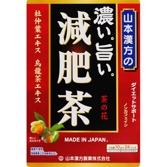 楽天市場】美爽煌茶 ( 3.5g×30包 ）ダイエット茶 スッキリ茶 び