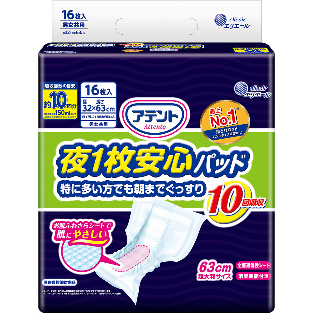アテント 夜1枚安心パッド 特に多い方でも朝までぐっすり 10回吸収 32*63cm(16枚入) × 4個 全面通気性シート 男女共用|マイドラ生活総合館 Global Seller