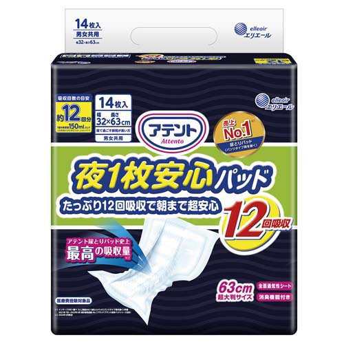 大王製紙 アテント 夜1枚安心パッド12回吸収 14枚 × 4個 快適 通気性 安心|マイドラ生活総合館 Global Seller