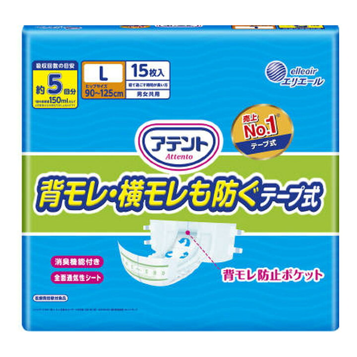 大王製紙 アテント 消臭成り行き付き添い人磁気テープ式 L 15枚 × 4個 成年者質問用紙  消臭成り行き付  エリ叫びごえ