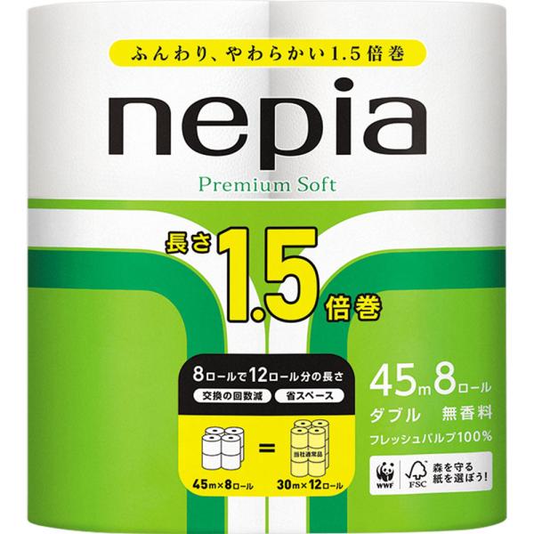 王子ネピア ネピア ロングトイレットロール ダブル 無香料 45m 8R ふんわり やわらかい 省スペース