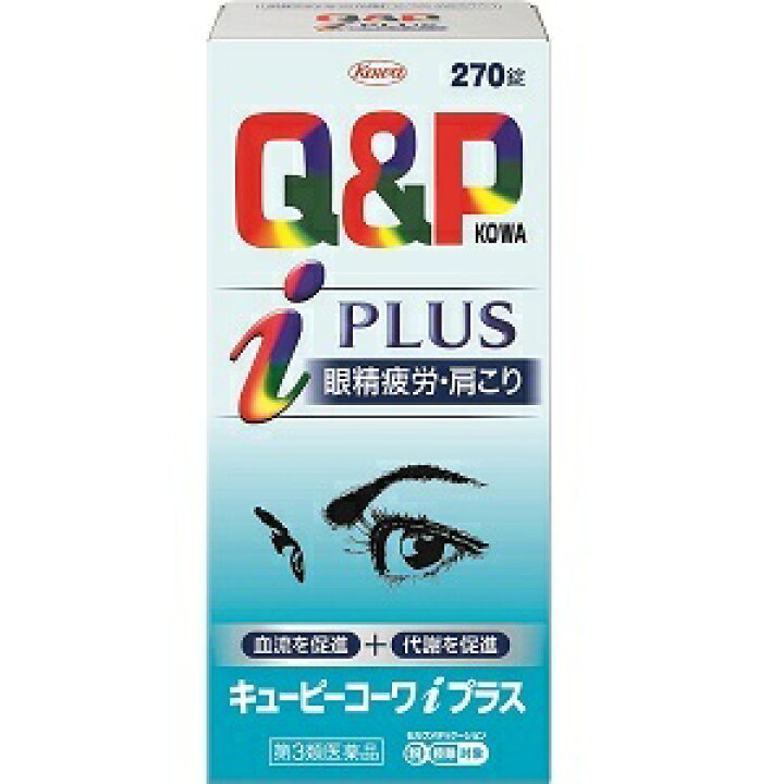 【第3類医薬品】キューピーコーワiプラス 270錠 眼精疲労 肩こり ビタミン剤 眼精疲労 肩こり 腰痛|マイドラ生活総合館 Global Seller