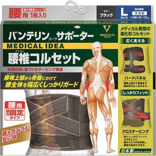 バンテリンコーワサポーター 腰椎ガードル 黒いこと 大きめ L大きさ(1枚) 男女兼用 腰用豪然たるくっ付ける印字機 腰痛 腰椎 骨盤帯 胴締め