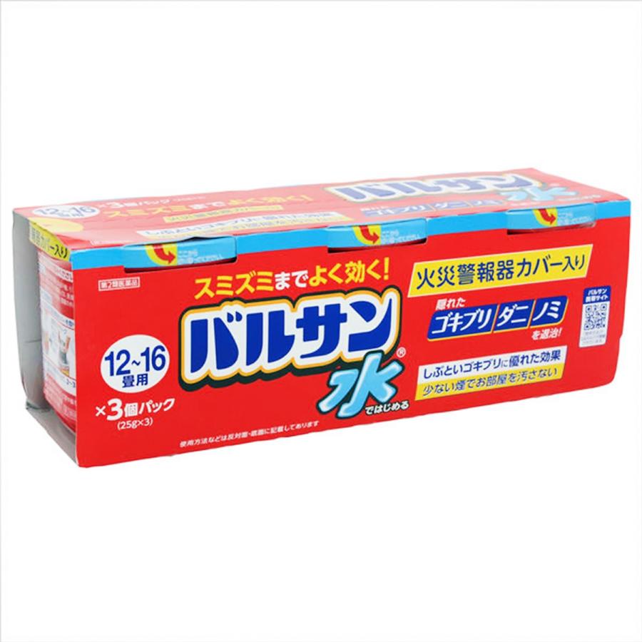 【第2類医薬品】水ではじめる バルサン 12-16畳用(25g*3個入) 火災警報器カバー入り ゴキブリ 屋内塵性ダニ類 イエダニ ノミ トコジラミ ナンキンムシ ハエ成虫 蚊成虫 駆除 対策 撃退 予防 防除 退治 害虫駆除