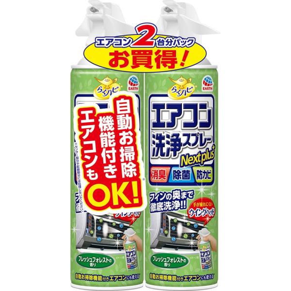 楽天市場】【無くなり次第終了】【アース製薬】アース エアコン洗浄