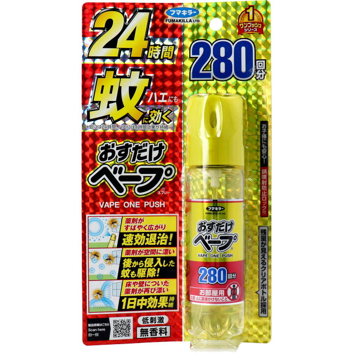 楽天市場】フマキラー 虫ゼロバリア ワンプッシュ 60回分 虫ゼロ 楽天市場】フマキラー 虫ゼロバリア ワンプッシュ 60回分 虫ゼロ
