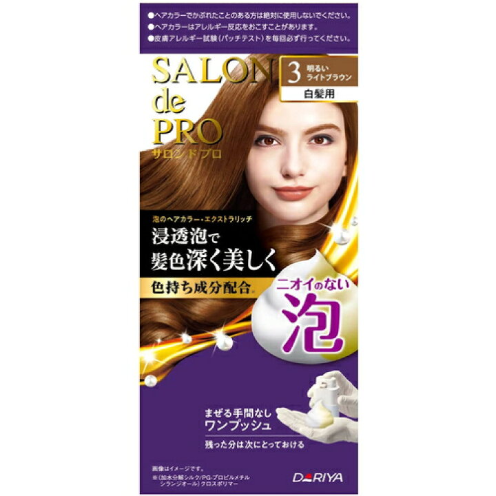 【楽天市場】【医薬部外品】ダリヤ サロンドプロ 泡のヘアカラー・エクストラリッチ 3 明るいライトブラウン 白髪用 白髪染め 染毛剤：マイドラ