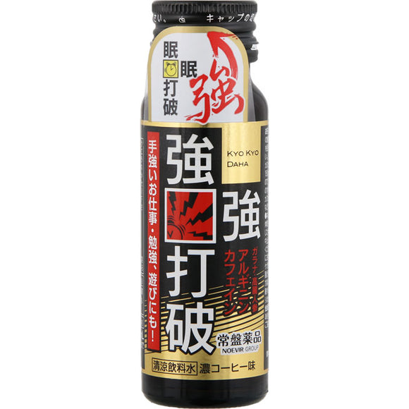 楽天市場】常盤薬品 眠眠打破 コーヒー味 (50ml×10本入) お仕事・勉強