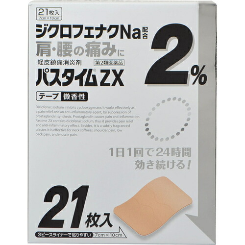 【第2類医薬品】祐徳薬品工業 パスタイムZX 21枚入 肩こり 腰痛 鎮痛 消炎 湿布 湿布薬｜マイドラ生活総合館 Global Seller