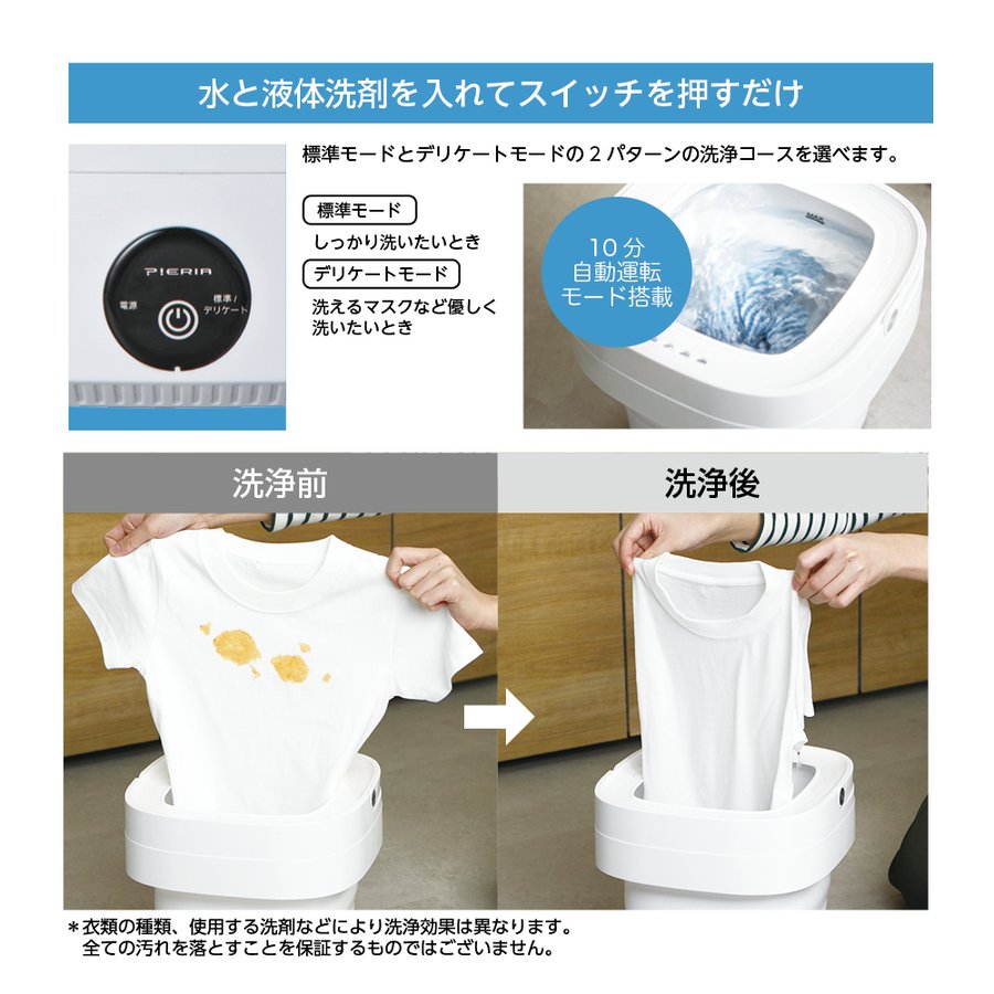 DOSHISHAWMW-021WH折り畳める洗濯機PIERIAWH【小型ミニ洗濯約0.2kg】