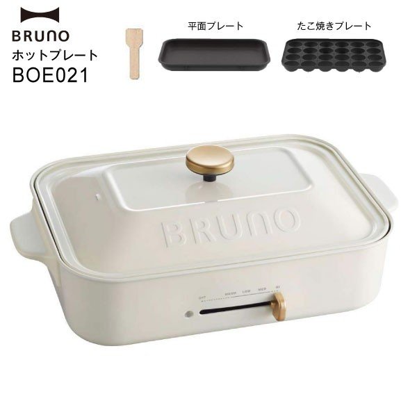 75％以上節約 新品❣BRUNO コンパクトホットプレート 限定カラー レア