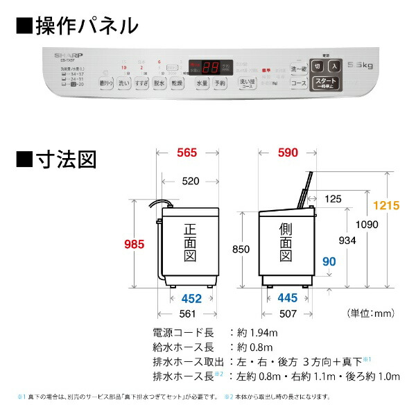 65%OFF!】 SHARP 縦型洗濯乾燥機 シルバー系 ES-TX5F-S 洗濯5.5kg 乾燥3.5kg ヒーター乾燥 上開き シャープ  タテ型洗濯乾燥機 洗濯 乾燥容量 fucoa.cl