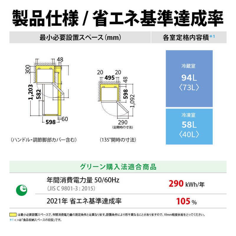 シャープ SJD15H 2ドア冷蔵庫 SJ-D15H-W 冷蔵庫 ホワイト系 ナチュラル