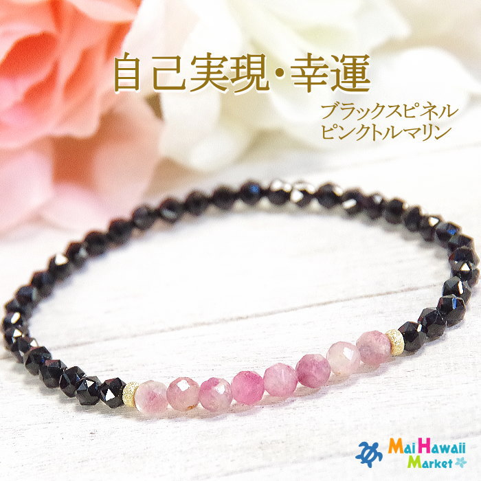 楽天市場】☆8月 10月 誕生石 ブレスレット パワーストーン 