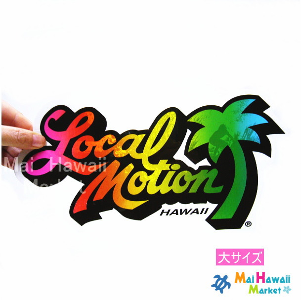 楽天市場 1点もの 数限定 ハワイ ステッカー Local Motion ローカルモーション レインボー 大 ハワイアン雑貨 ハワイ雑貨 サーフボード スノーボード ステッカー Mai Hawaii Market