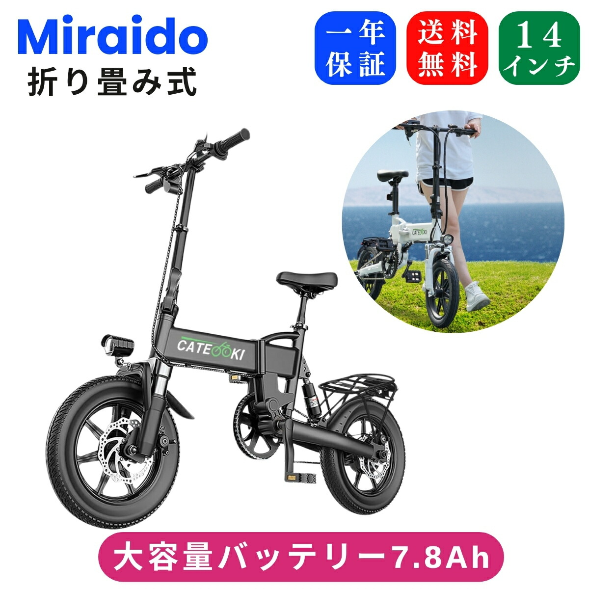 電動アシスト自転車 14インチ 折りたたみ 8Ahバッテリー最高速度24km/h 2024最新モデル 電動アシスト自転車 14インチ 公道走行可能 250w