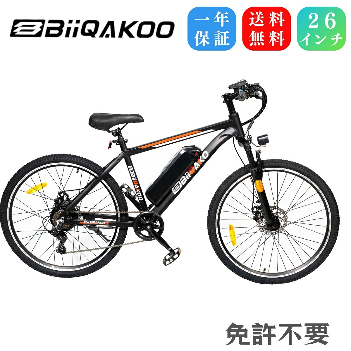 楽天市場】電動アシスト自転車 マウンテンバイク 26インチ アルミ