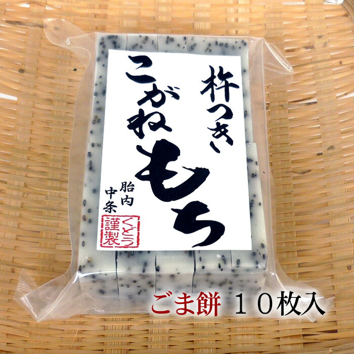 楽天市場】白餅(切り餅)10枚入／杵つき餅 手作り 餅 お餅 白餅 白もち