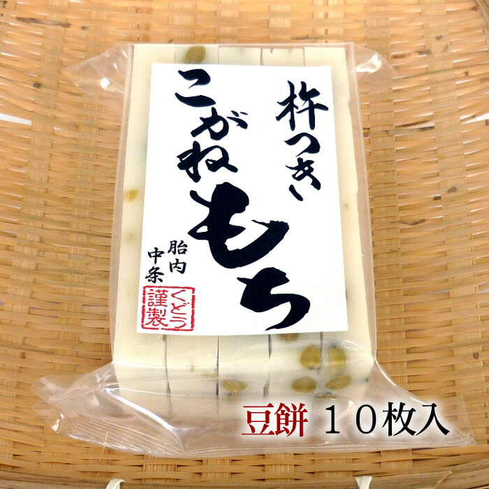 Amazon.co.jp: 栃餅(切り餅)10枚入／杵つき餅 手作り 餅 お餅 と