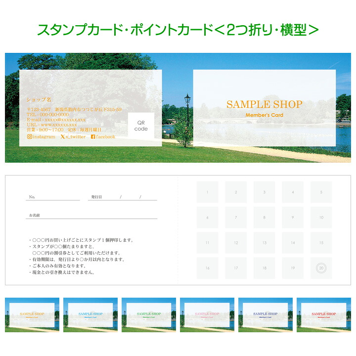 スタンプカード・ポイントカード[2つ折り・横型・写真入り]／ショップカード メンバーズカード オリジナル カード 会員証 100枚 両面 印刷 シンプル クレジットカードサイズ 選べる カラー 書体 送料無料 美容室 サロン パン屋 ケーキ屋 カフェ 英会話教室 ヨガ教室 スクール｜ワンダフルライフ