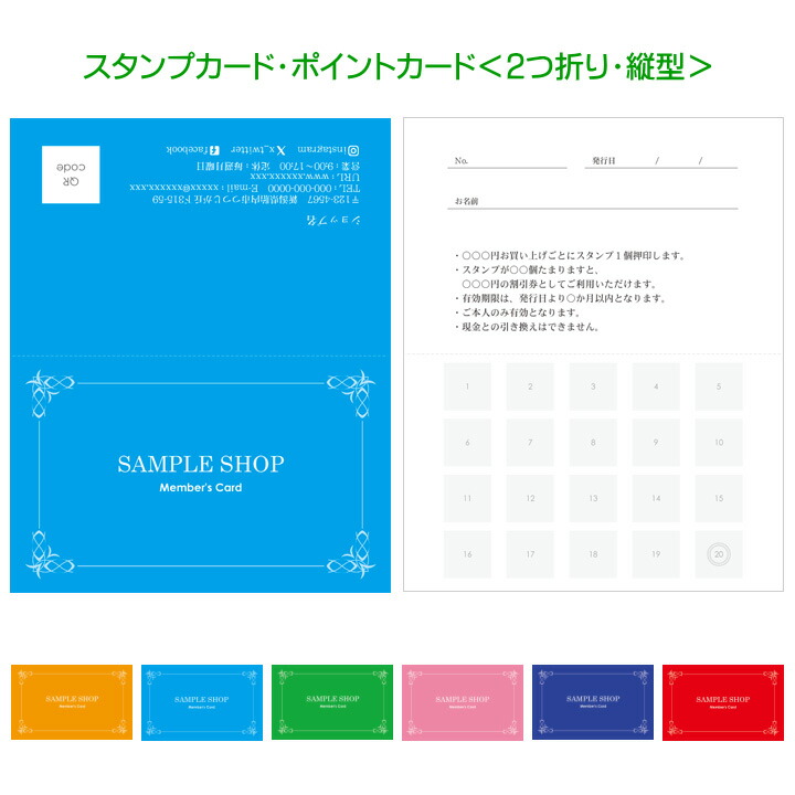 楽天市場】ポイントカードCL（200枚）/2675 クリーニング店 ポイント