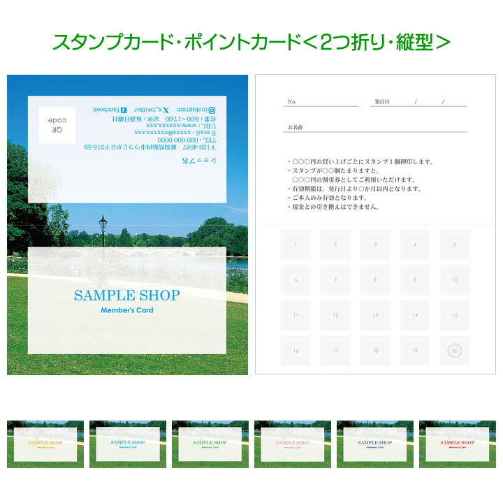 スタンプカード・ポイントカード[2つ折り・縦型・写真入り]／ショップカード メンバーズカード オリジナル カード 会員証 100枚 両面 印刷 シンプル クレジットカードサイズ 選べる カラー 書体 送料無料 美容室 サロン パン屋 ケーキ屋 カフェ 英会話教室 ヨガ教室 スクール｜ワンダフルライフ