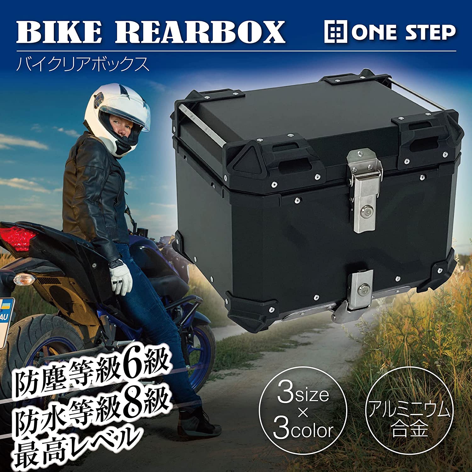 SALE／94%OFF】 バイク用リアボックス 大容量 金 ゴールド 55L アルミ 取付ベース付 鍵2本付 簡単脱着 フルフェイス対応 四角 バイクボックス  トップケース 1年保証 fucoa.cl